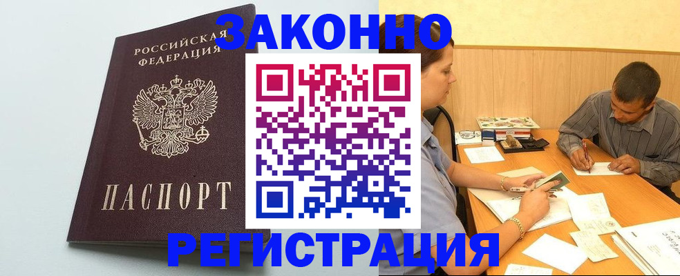 прописка 2025 в Кунгуре