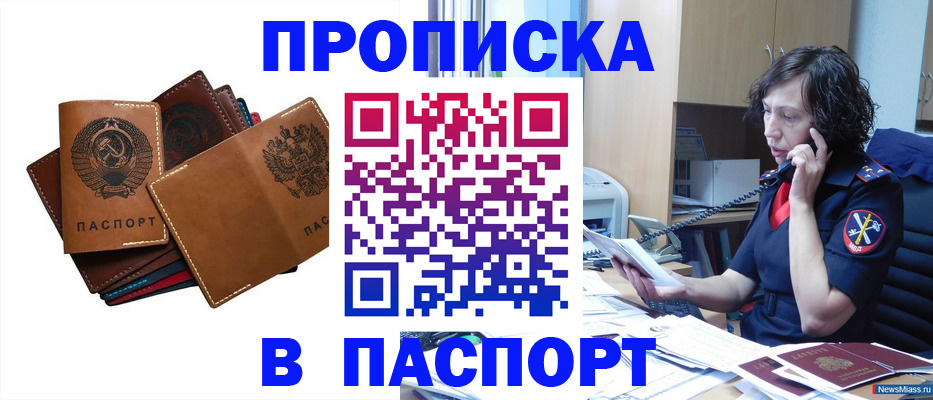 временная регистрация надежно в Кунгуре