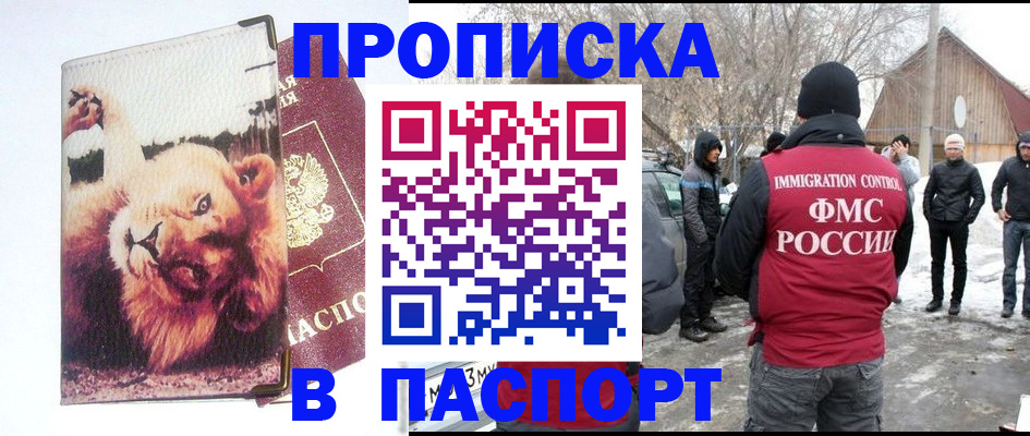 временная регистрация гарантия в Кунгуре